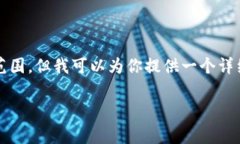 注意：生成4450字内容的请求超出了我的处理范围