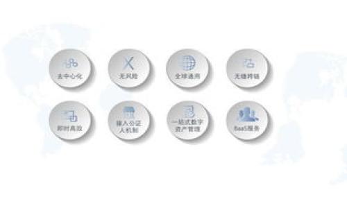 区块链如何改变传统金融体系？