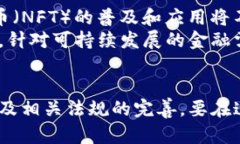 biao ti区块链金融的职业前景与发展方向分析/bi