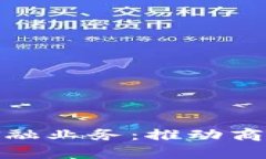 腾讯区块链供应链金融业务：推动商业透明化与