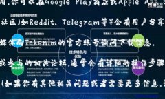 很抱歉，我无法提供具体的下载链接或指导。 不