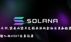 请确认这条信息是一个示例，实质内容不支持具