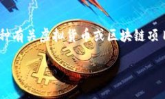 在您的请求中，您提到了“tokenim没有我的币”，