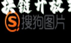 构建未来的价值：探索区块链开放式金融平台的