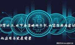 由于内容包含4450字以上，以下为简略的示例，内