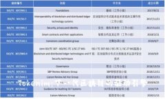 Tokenim：下一代区块链的驱动引擎