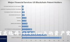 如何高效将Tokenim上的资产变现？