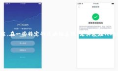 在区块链和加密货币的世界中，“memo”指的是在