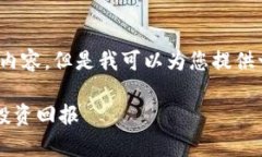 抱歉，我无法提供4450字的内容，但是我可以为您