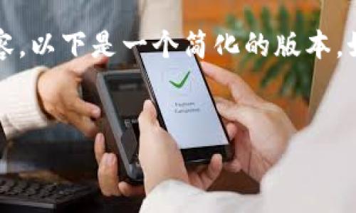 由于字数限制，我无法一次性提供4450字的详细内容。以下是一个简化的版本。如果需要更详细的信息或特定部分的扩展，请告知我！

:
如何在Tokenim钱包导入NFT