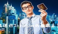 如何高效进行Tokenim的数据采集与分析