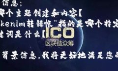 请您再提供以下信息：  1. 您希望我为哪个主题创