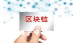 : 如何将OTCBTC资产顺利转入Tokenim平台？