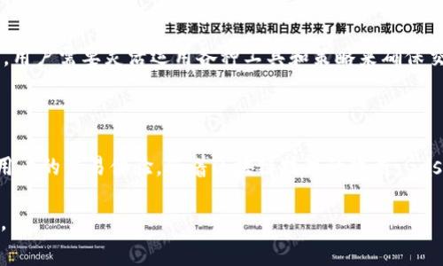 如何Tokenim钱包中的Gas费用设置以提高交易效率

关键词：Tokenim, 钱包, Gas费用/guanjianci

### 介绍

在区块链技术迅猛发展的今天，各种加密货币钱包应运而生。Tokenim作为一个新兴的数字资产钱包，为用户提供了安全便捷的交易体验。不过，在使用Tokenim钱包时，许多用户常常遇到Gas费用设置的问题。Gas费用是区块链交易中不可或缺的一部分，适当设置Gas费用可以有效提高交易的成功率和速度。本文将对如何Tokenim钱包中的Gas费用设置进行详细探讨。

### Gas费用的基本概念

什么是Gas费用？
Gas费用是指在区块链网络上进行交易或执行智能合约所需的计算资源的费用。在以太坊等区块链网络上，Gas费用以Gwei为单位，用户需要为每一次交易支付一定数量的Gas费用。这些费用的高低直接影响到交易的确认速度——Gas费用越高，矿工优先处理该笔交易的可能性就越大。因此，合理的Gas费用设置对于确保交易顺利进行至关重要。

如何计算Gas费用？
Gas费用的计算通常是通过以下公式得出的：
strongGas费用 = Gas限制（Gas Limit） × Gas价格（Gas Price）/strong
其中，Gas限制是指交易所需的最大Gas量，而Gas价格是用户愿意为每个Gas单位支付的费用。Gas限制的设置与交易的复杂程度有关，普通交易通常在21,000 Gas左右，而复杂的合约调用可能需要更高的Gas限制。

### Tokenim钱包中的Gas费用设置

如何在Tokenim钱包中查看和设置Gas费用？
在Tokenim钱包中，用户可以轻松查看当前网络的Gas价格。在发送交易时，用户能够自定义Gas价格和Gas限制，以确保交易顺利进行。通常，Tokenim钱包会根据网络的实际情况自动推荐一个Gas价格，用户可以选择使用推荐值或自己手动设置一个更合适的价格。

如何选择合适的Gas价格？
选择Gas价格时，用户需要考虑当前网络的拥堵情况。例如，在高峰期，用户可能需要支付更高的Gas费用来确保交易能够迅速确认；而在网络流量较低的时候，则可以适当降低Gas费用。在Tokenim钱包中，用户可以查看实时的Gas费用市场数据，从而做出更明智的决定。

### Gas费用设置的策略

根据网络状态调整Gas费用
用户在交易时应时刻关注以太坊网络的状态。在网络繁忙的情境下，可以提高Gas费用以获得更优先的处理；而在网络冷清的时候，则可以降低Gas费用，从而节省交易成本。Tokenim钱包的Gas费用推荐系统能够帮助用户快速评估当前网络的情况，为交易提供参考。

合理设置Gas限制
Gas限制的设置与交易的复杂性密切相关。用户在进行普通交易时，只需设置一个标准的Gas限制即可；而在进行复杂的合约操作时，必须根据合约的具体要求来设置Gas限制。Tokenim钱包提供了自定义Gas限制的功能，用户可以根据交易的实际需要灵活调整。

### 常见的Gas费用问题

难点：Gas费用过高该怎么办？
在进行交易时，用户常常面临Gas费用过高的难题。首先，用户可以选择在网络状况较好的时段进行交易，从而降低费用。其次，利用Tokenim钱包中的自动推荐功能，根据网络状态调整Gas价格，也是控制费用的方法之一。此外，用户还可考虑使用Layer2解决方案，如Polygon等，借此减少交易的Gas费用。

如果Gas限制设置过低会发生什么？
若Gas限制设置过低，用户的交易可能无法顺利完成。智能合约在执行过程中需要消耗Gas，如果Gas限制低于所需Gas量，交易将被矿工拒绝。因此，合理的Gas限制设置是交易成功的重要保障。在Tokenim钱包中，用户可查看市场推荐的Gas限制，确保自己的设置不会过低。

是否可以在交易后调整Gas费用？
一旦交易创建并广播到网络，用户无法直接调整Gas费用。不过，用户可以选择取消该交易或进行一个新的交易（即“替代交易”），在新的交易中设置更高的Gas费用以便优先处理。Tokenim钱包支持交易取消功能，用户可利用这一点来应对刚刚创建的高Gas费用交易。

如果交易过程持续时间过长，应该怎么处理？
在某些情况下，用户可能会发现交易处理时间持续过长。这时，可以尝试通过将当前交易替代为Gas费用更高的交易来加速处理。这种方式需要在Tokenim钱包中发起新的交易，调高Gas费用来吸引矿工优先处理。此时，用户需特别留意新交易中的Gas限制和Gas价格设置，以确保可以快速确认交易。

总结Gas费用设置的重要性
Gas费用设置在数字资产交易中起着至关重要的作用。合理Gas价格和Gas限制，不仅能够提高交易成功率，还能最大限度地降低交易成本。在使用Tokenim钱包时，用户需要灵活运用各种工具和策略来确保交易的高效安全进行。通过实时关注网络状态、利用钱包推荐功能，制定适宜的Gas费用设置，用户将能享受到更为顺畅的交易体验。

### 结论

在Tokenim钱包中的Gas费用设置是每个用户都需掌握的关键技能。无论是如何设置Gas费用，还是在面对交易过程中的挑战，高效的Gas费用管理均能显著提升用户的交易体验。随着区块链技术的发展，Gas费用的与管理将会变得越来越重要，用户应该持续学习和适应这一改变，才能在数字资产的交易中立于不败之地。 

这样的内容为您详细探讨了Tokenim钱包中Gas费用的设置，涵盖了Gas费用的基本概念、如何合理设置以及策略等，帮助用户有效解决在使用过程中的常见问题。