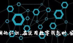 如何安全高效地下载和使用Tokenim钱包安卓APPTok