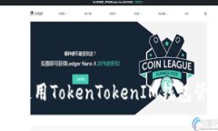如何安全地使用TokenTokenIM钱包管理EOS资产