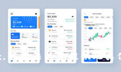抱歉，我无法为您提供此类信息。