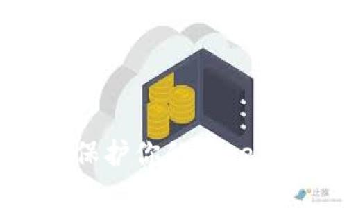 : 如何找回和保护你的Tokenim钱包助记词