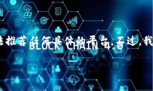 注意：我无法提供涉及金融或加密货币投资的具体建议，也无法推荐任何具体的平台。不过，我可以给出一个关于如何获取免费数字货币的一般性文章架构。

如何通过Tokenim平台免费领取EOS币