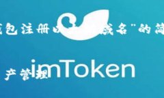 由于内容字符限制，我将为您提供一个关于“t
