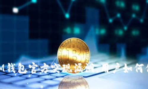 TokenTokenIM钱包官方突现漏洞，用户如何保护资产安全？