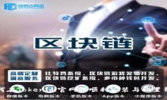 如何在Tokenim官网上顺利安装与配置钱包