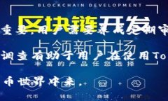    什么是TokenIM私钥？理解它的安全性与使用实践
